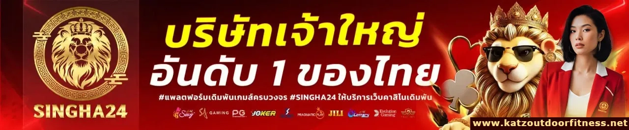 singha 24 ไม่ผ่านเอเย่นต์