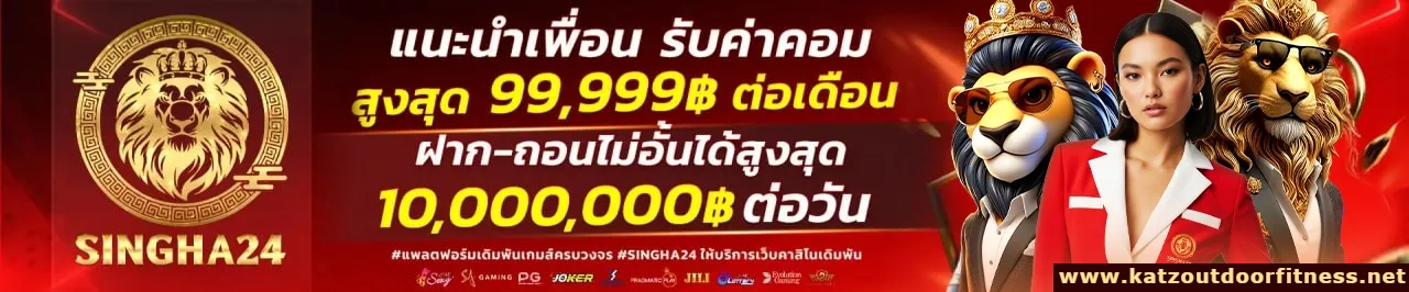 singha 24 แตกง่าย