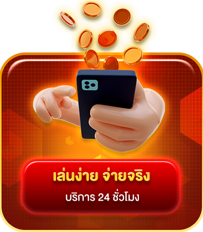 singha 24 สมัครฟรี